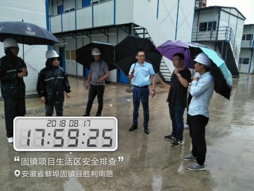 【一线投影】用人间真情，战暴雨台风 ——集团安徽固镇碧桂园项目抗击台风“温比亚”